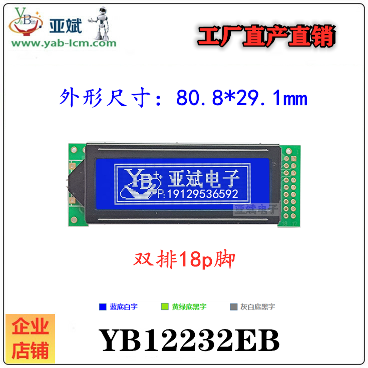 LCD 12232EB LCD screen display 122*32 graphic laser module LCM single color double row 18PIN