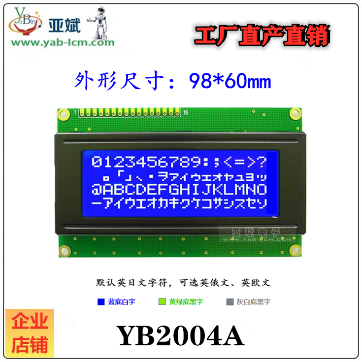 LCD 2004A liquid crystal screen 20 * 4 lasers 4 lines 20 characters display LCM monochromatic liquid crystal modules