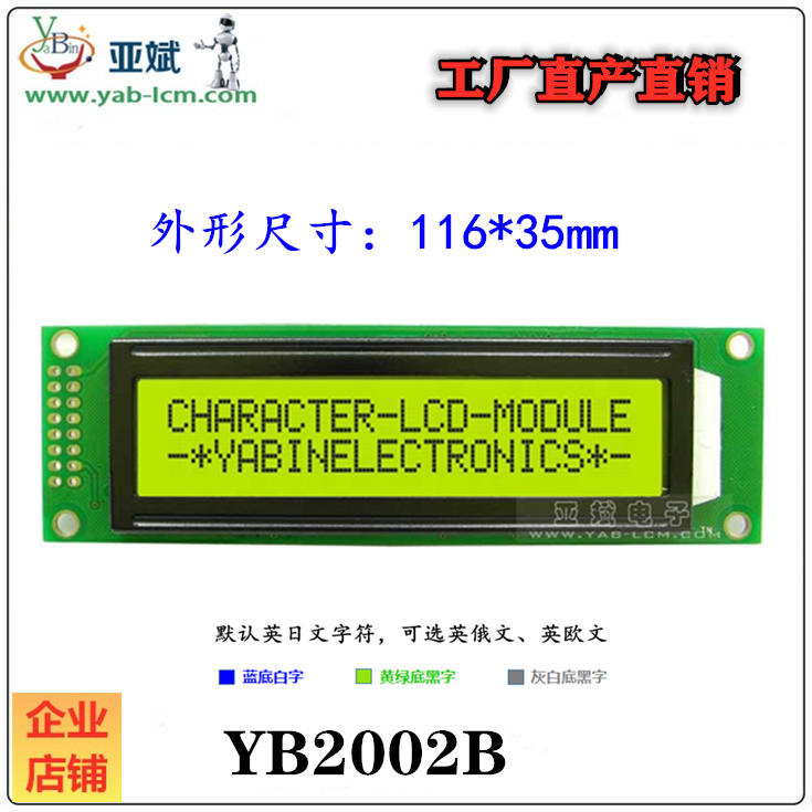 LCD 2002B liquid crystal screen 20 * 2 lasers 2 lines 20 characters display LCM monochromatic liquid crystal module