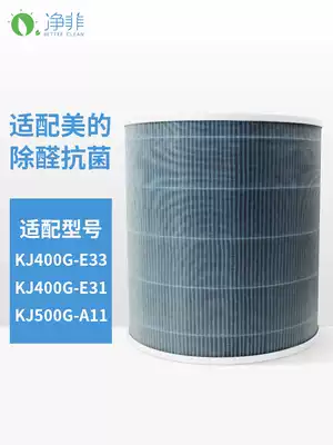 Suitable for Midea air purifier filter KJ400G-E33 31 KJ500G-A11 high efficiency composite filter element