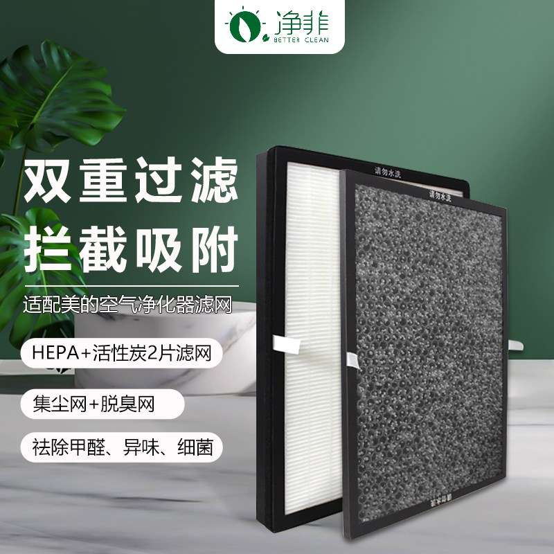 The air purifier filter KJ30FE-NV1 2 3 KJ25FE-NJ activated carbon filter