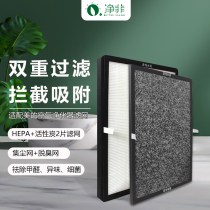 Suitable for Midea air purifier filter KJ30FE-NV1 2 3 KJ25FE-NJ activated carbon filter