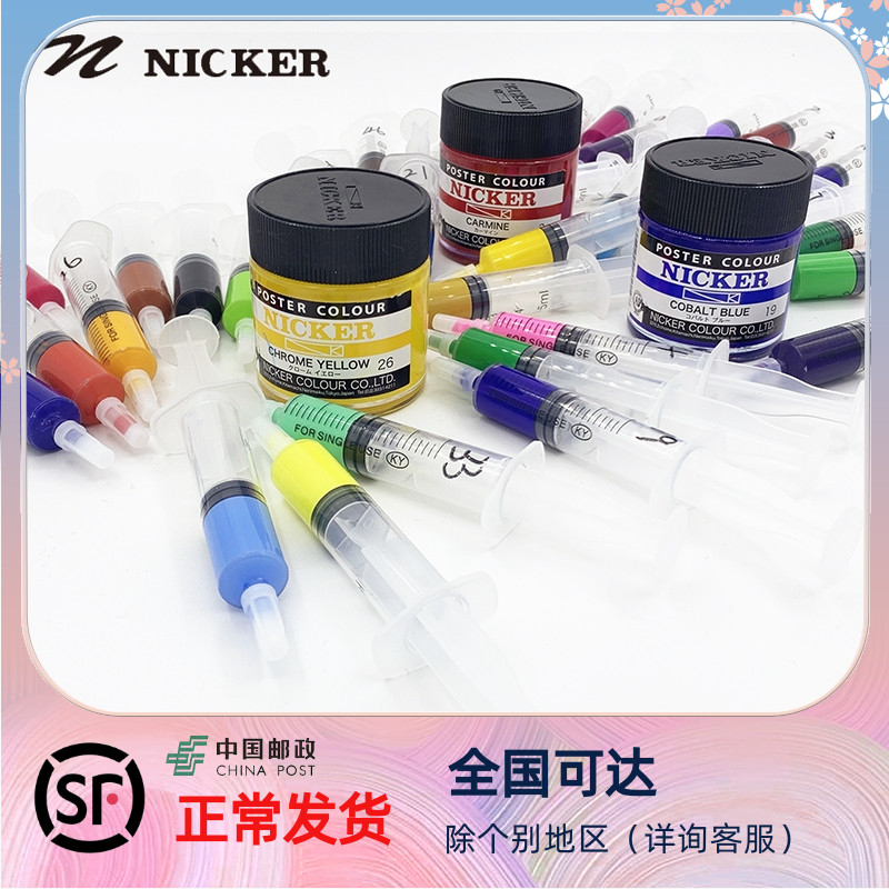 Japan NICKER Neon OPAQUE WATERCOLOR PAINT MIYAZAKI MIYAZAKI MIYAZAKI MIYAZAKI SUBPACKAGING 24 COLOR 36 COLOR