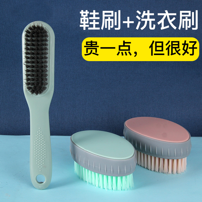 Shoe brush household shoe washing artifact does not hurt shoes soft hair cleaning clothes plastic plate brush special multi-functional hard hair