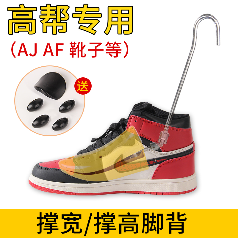 aj shoe strut Shoe extender Shoe strut to expand the general boots support wide men and women support big machine Shoe strut stereotyped anti-wrinkle