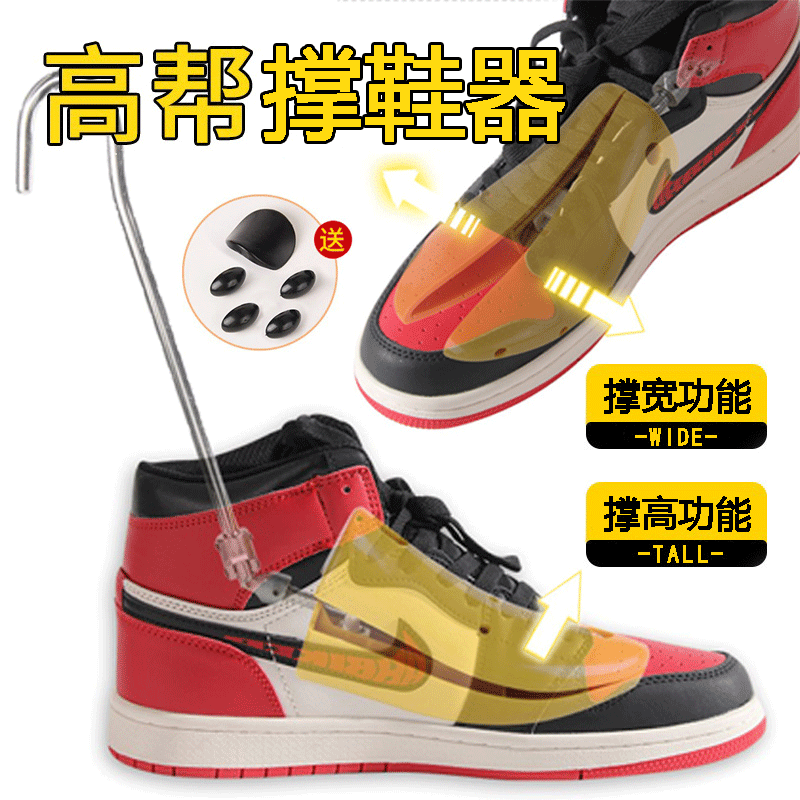 High help shoe holder brace for large male and female shoes brace Footwear Holder aj1 long cylinder boot Martin boot Footwear Generalizers Universal-Taobao