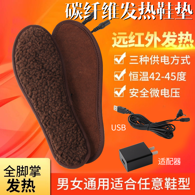 Heating insole charging can walk female 12 hours heating insole spontaneous heating package winter plus velvet cold-proof warm male