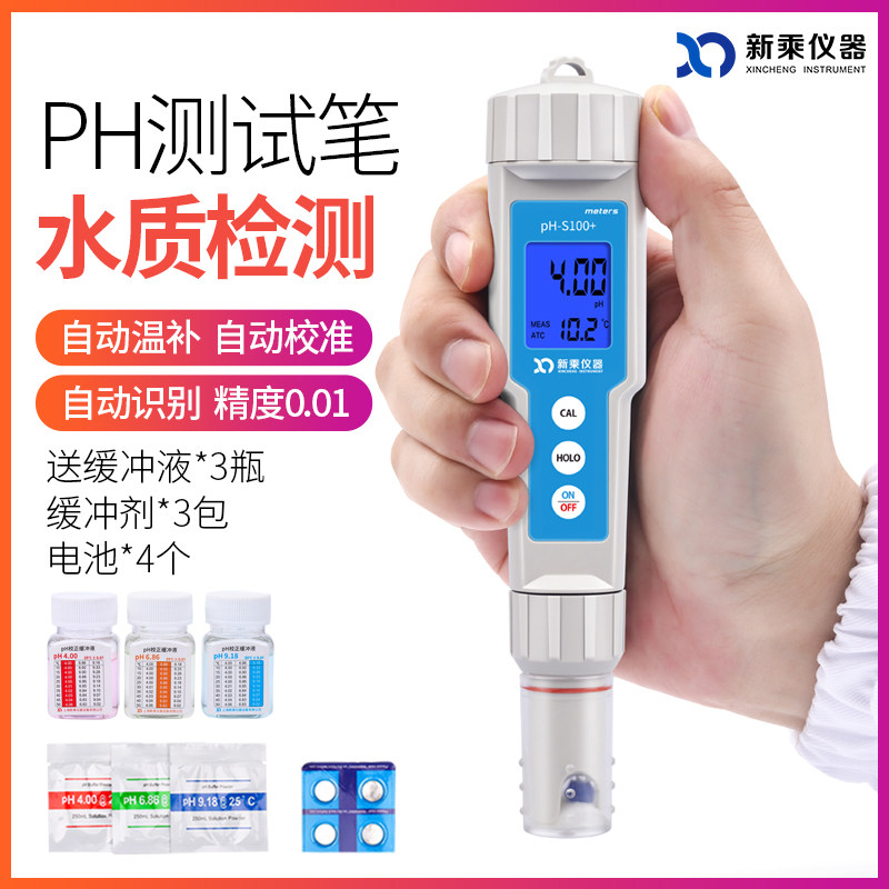 New pH Test Pen Acidimeter Fish Tank Pen Type ph Water Quality Detection High Precision Aquatic Acid and Alkaline ph Test Pen