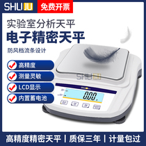 Bunch sentence electronic balance scale 0 1 high precision household one percent 0 01g battery small laboratory analysis scale
