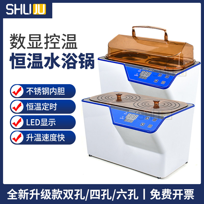 Shanghai bundle sentence digital display constant temperature water bath pot laboratory stirring constant temperature double four-hole sink heating circulating water bath box