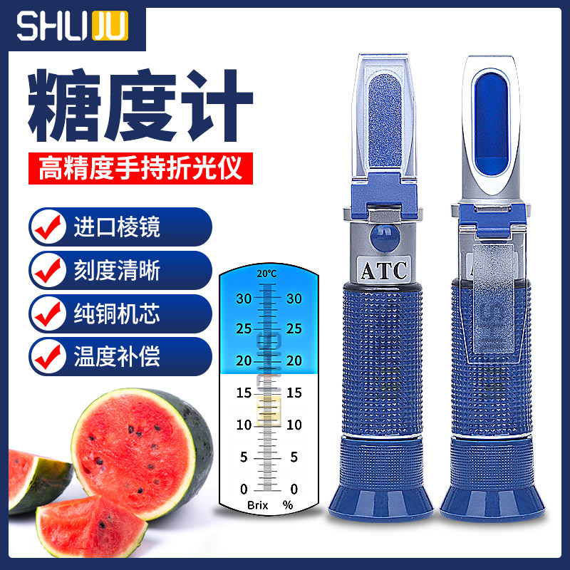 New by sugar meter hand-held refractometer fruit sweetness test Baume degree honey concentration meter sugar meter salinity meter