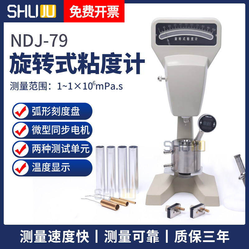 Shanghai Beam - Sentences Rotational Viscosity Tester NDJ - 79 Paint Visual Viscosity Tester