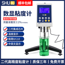 Shanghai Buju digital display viscometer ndj-5S paint paint ink glue high-precision viscosity rotary tester