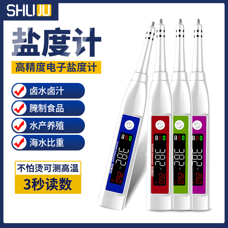 Electronic salinity gauge kitchen soup salt salt salt fish aquatic fish farming food salt measurer