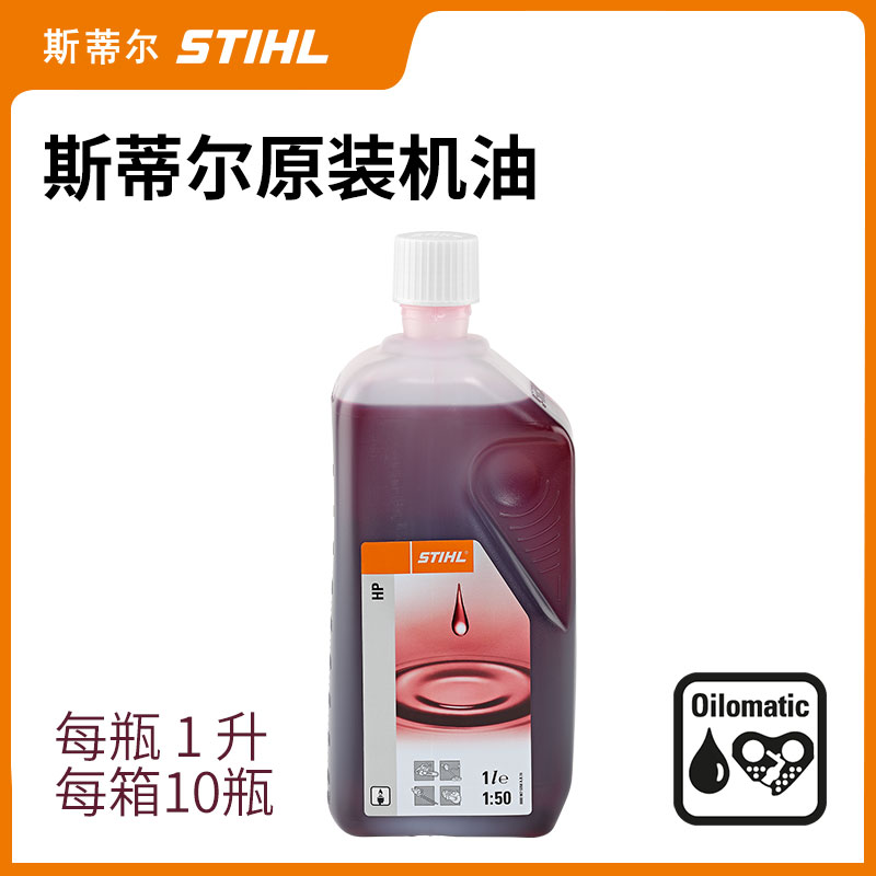The original imported oil of STIHL in Germany is suitable for two-stroke engines such as chain saw and irrigation machines