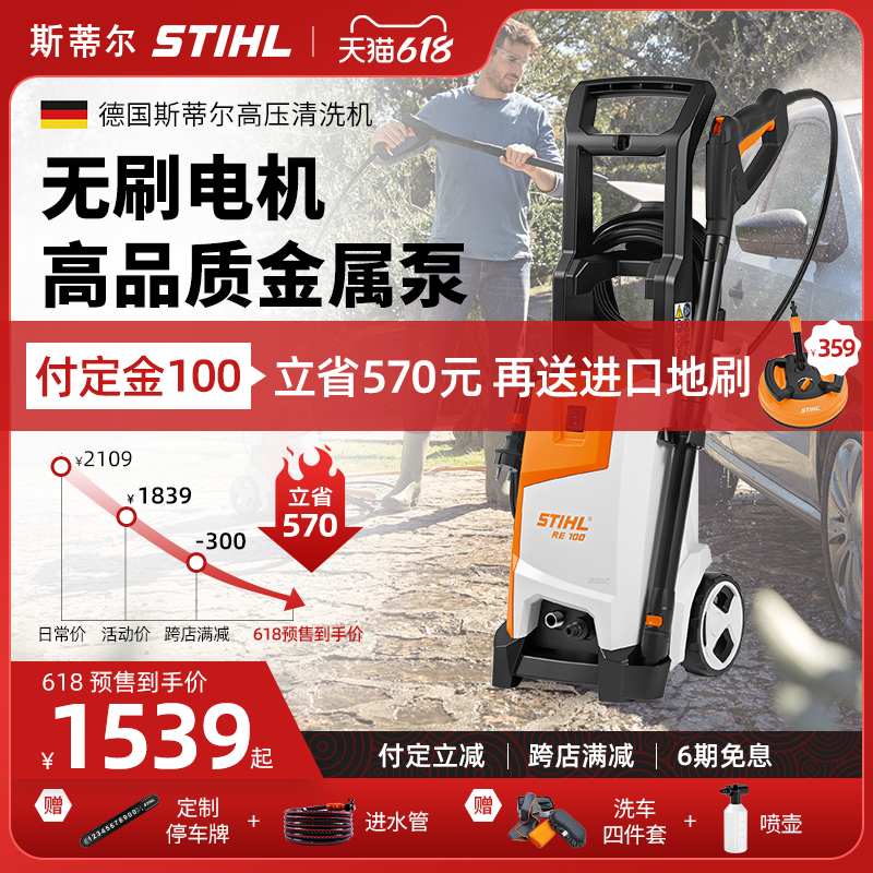 Germany Steele strong pressurized new car wash machine 220v home garden cleaning machine high power high pressure water gun