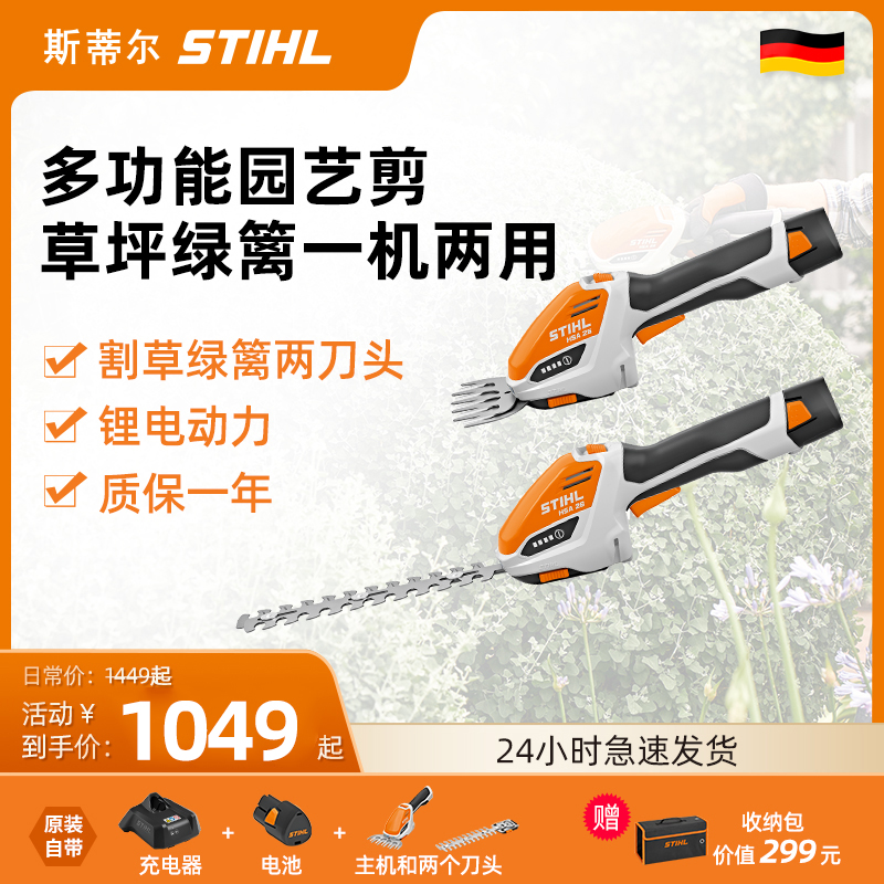 German Steele Lithium Electric handheld small home landscaped electric trim saw harvesting grass weeding green hedge