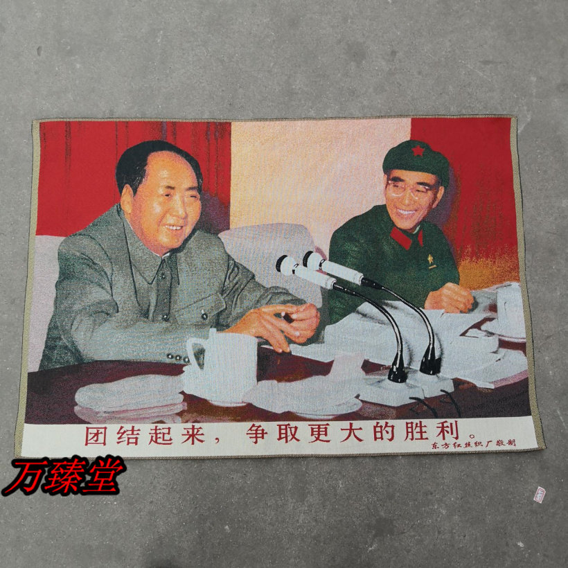 Su Embroidery Gold Silk Embroidery Painting Red Cultural Revolution Painting Brocade Embroidered Poster Weiwei Like Embroidery Chairman and Lin Biao