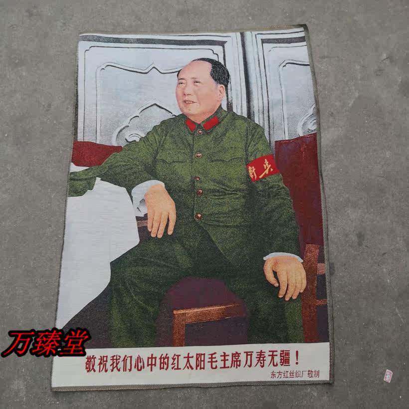 Red Nostalgia Antique antique Cultural Revolution Wee People's Publicity Painted Poster Painted Drawing Room Decoration Painting Chairman's portrait
