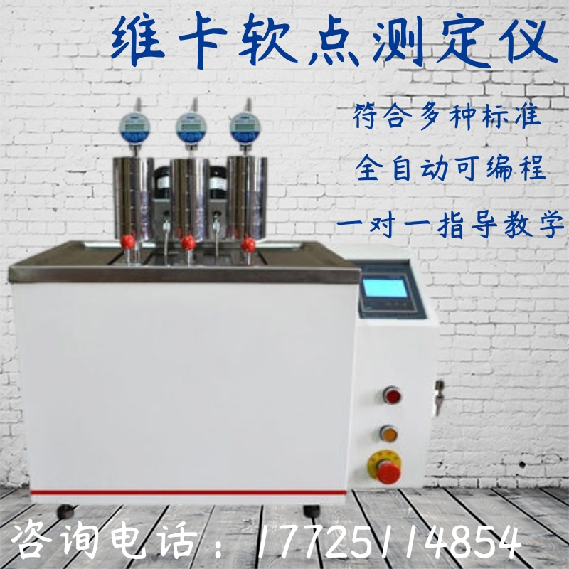 Plastic heat deformation Vika softening point tester Rubber nylon electro-thermal deformation Vika softening point temperature test