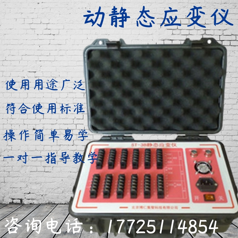 Dynamic static strain gauge ST-3C dynamic static resistance strain gauge stress tester static force strength measuring instrument