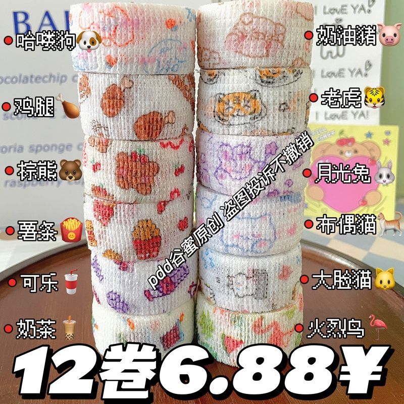 Female student writing protective finger bandage waterproof elastic self-adhesive finger joint protective sleeve anti-grinding hand old cocoon glue-Taobao