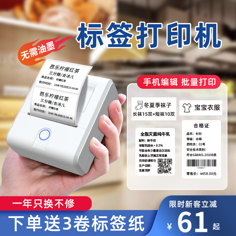 Poetics Q1 Label Printer Small handheld portable thermal sensitive Bluetooth smart waterproof transparent sticker Self-adhesive barcode Clothing Shop Hanging Tag Price Food Commercial Multifunction Home Sign Machine-Taobao