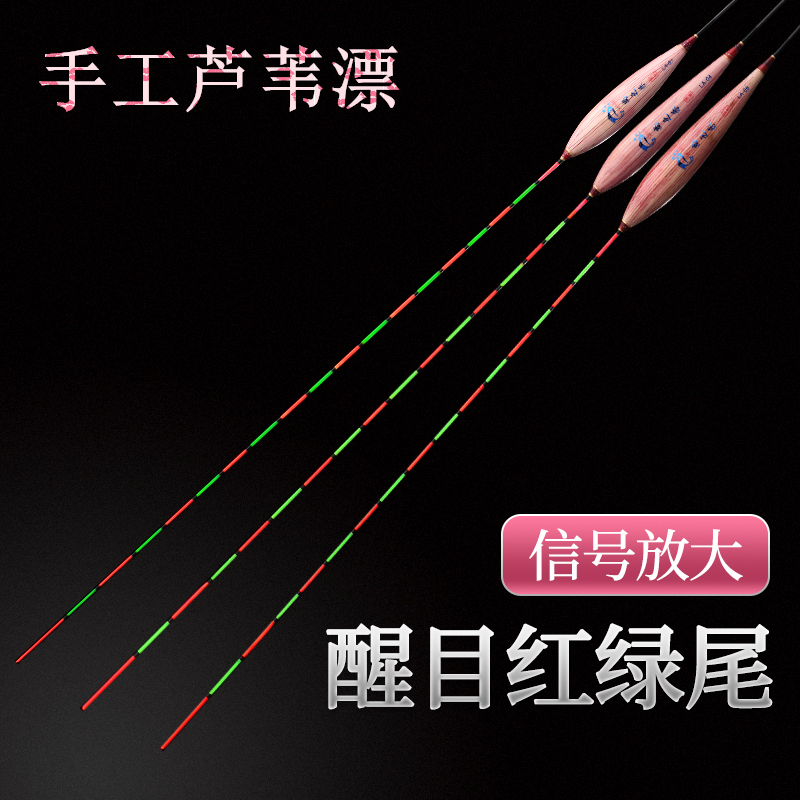 Shangzhi Leureeds float high and sensitive light mouth crucian carp drift with rough and striking red and green tail competitive reed fish rafting