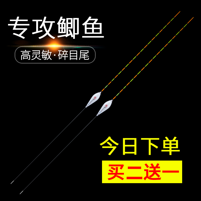 Shangzhi Le Winter Fishing Light mouth small pieces Crucian Carp Drift with coarse and striking drift high sensitivity itinerant anti-walking water nano-float