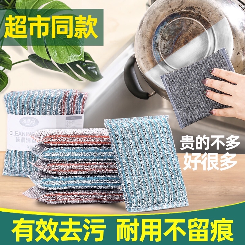 雅偲丹 钢丝海绵擦双面刷 12片 天猫优惠券折后￥5.8包邮（￥10.8-5）