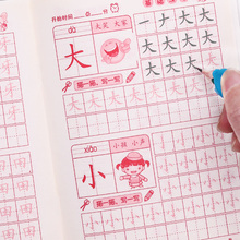 幼儿园汉字练字本拼音描红练字帖