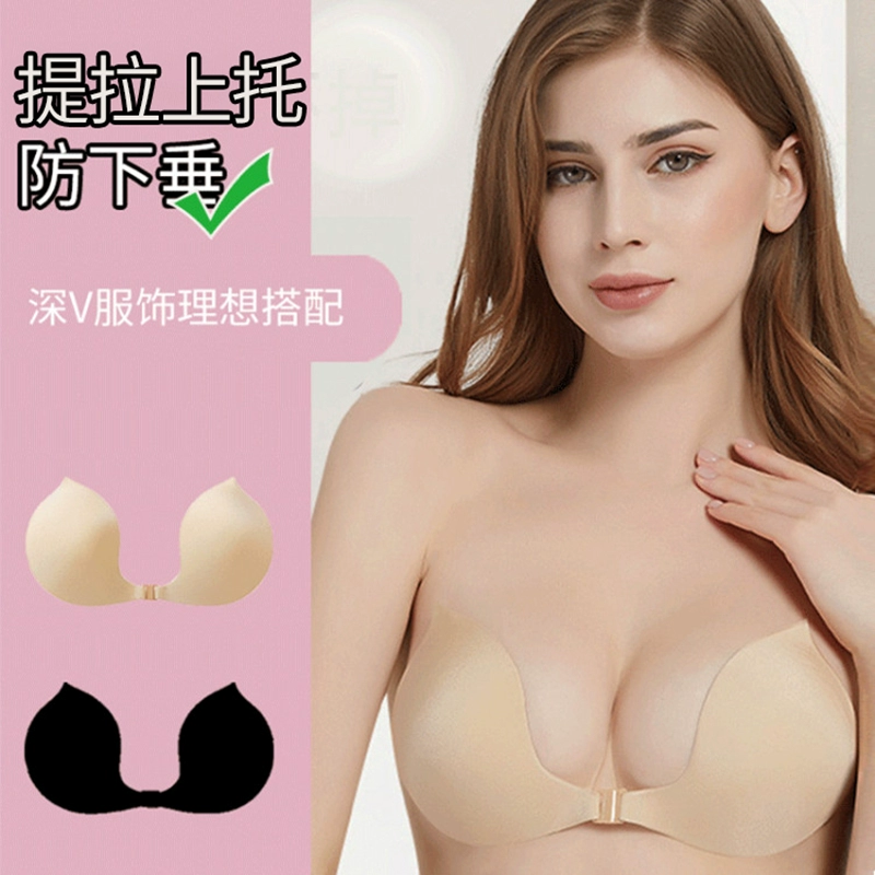 newbra miếng dán ngực nữ địu váy cưới với phần trên ngực nhỏ vô hình hỗ trợ để tập hợp vú to miếng dán vú đặc biệt chống va đập siêu mỏng - Nắp núm vú