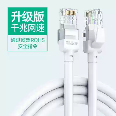 White super long six categories Gigabit high-speed network route home 20 30 50 computer broadband network Road long distance 100 meters