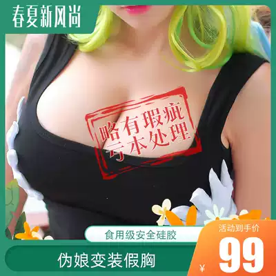 Peiyuo anchor breast male cross dress fake breast super sexy cos fake breast female silicone fake mother Products