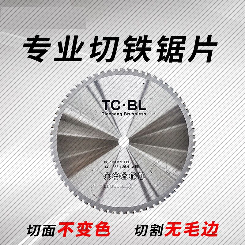 Frequency conversion metal cold cutting saw cold slice 10 inch 14 inch cut iron sheet steel bar cutting sheet rebar