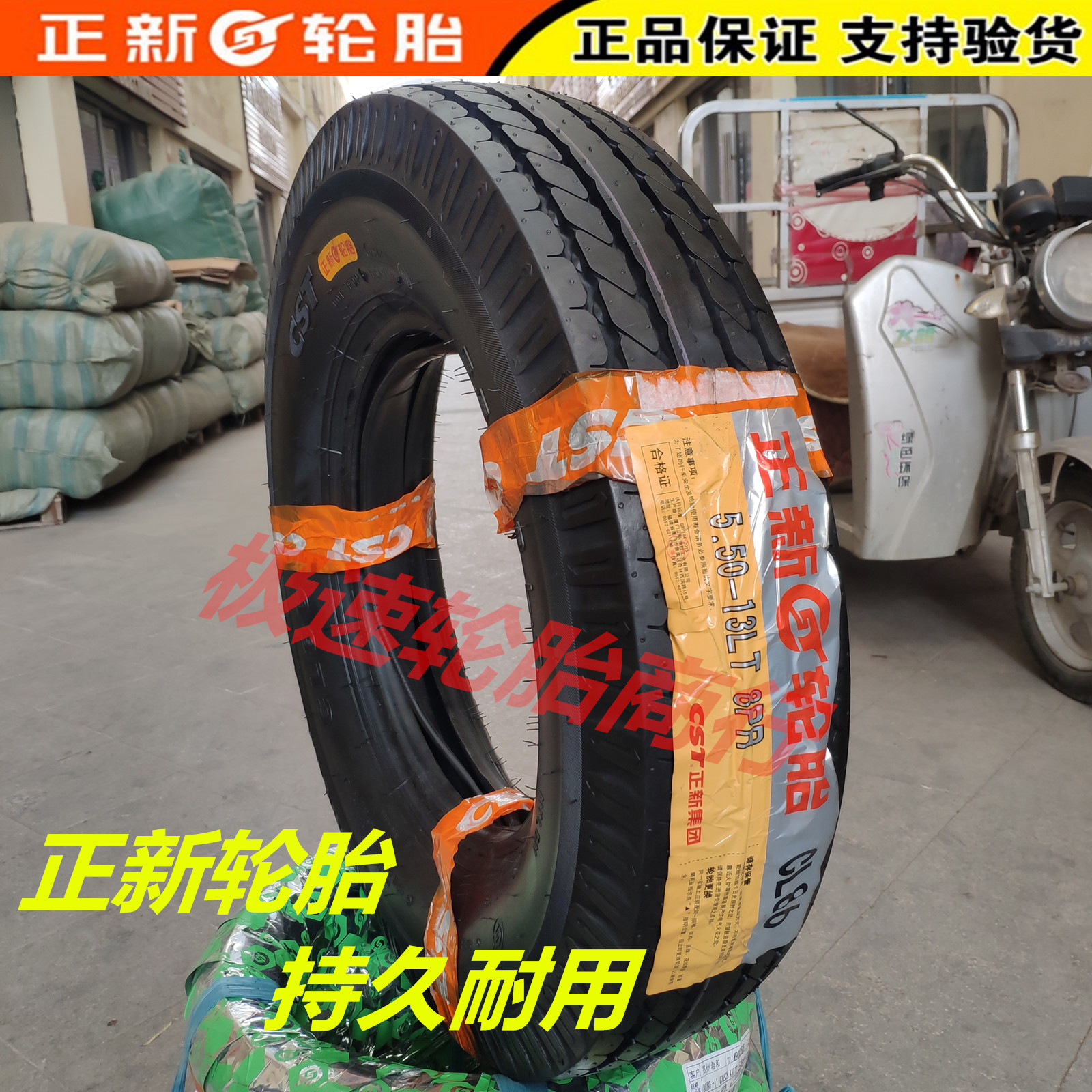 Zhengxin Chaoyang 550 600-13 Tricycle Tires 5 50 Locomotive With Steel Ring Shenlongxin Fukuda 6 00