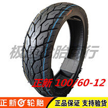 Positive New Tire Scooter 100 60-12 outer tire 1006012 Vacuum motorcycle 10060-12