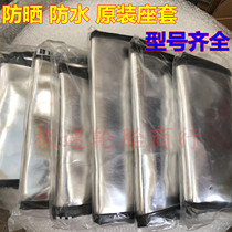 New Continent Weiwu SDH100-41-41A-41E-41C seat cover sunscreen Waterproof Leather Seat Leather