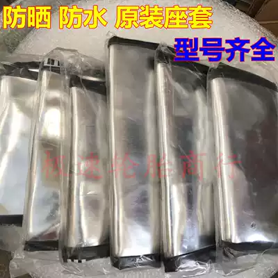 New continent mighty SDH100-41-41A-41E-41C seat cover sunscreen waterproof leather seat cushion seat