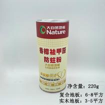 Natures holy elephant Shiyou Lifestyle Home Dels special wooden floor insect-proof powder camphor wood moth-proof moisture-proof and termite-proof