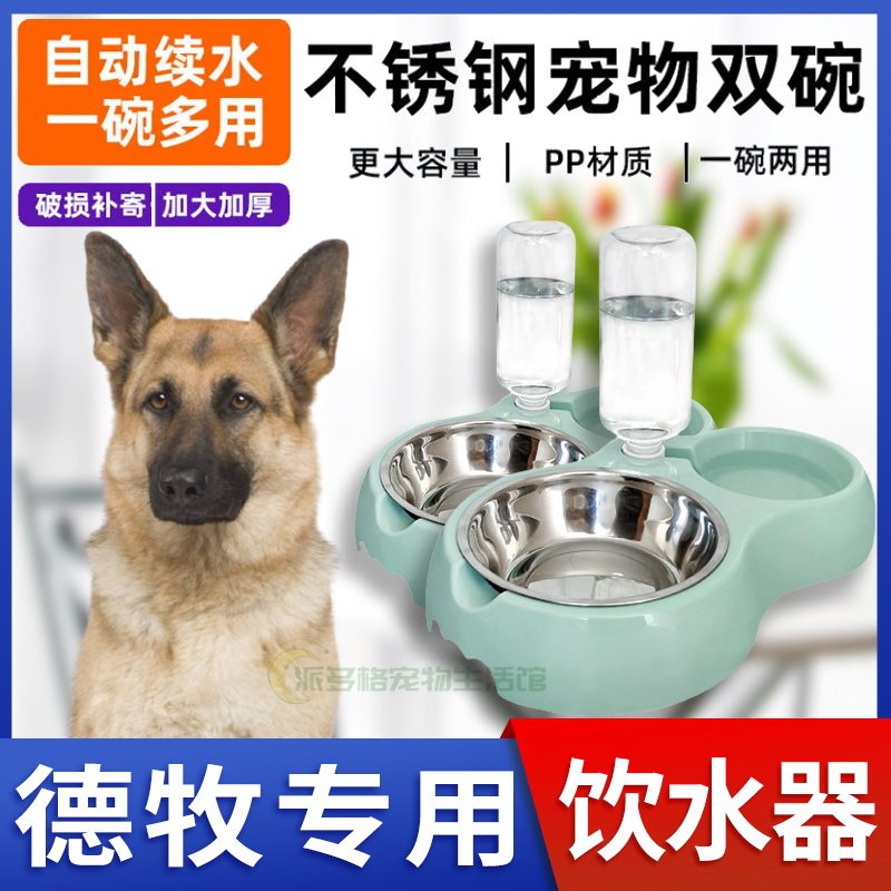 Despastoral special eating large dog pooch double bowl automatic drinking water dog food and dog food bowl feeding machine anti-turning