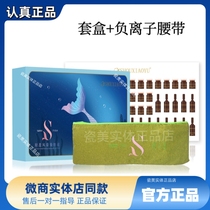 Lie Slim King Slim Little Fish Light and Graceful Set Negative Ion Belt WeChat Business Physical Store Same Style Flagship Store