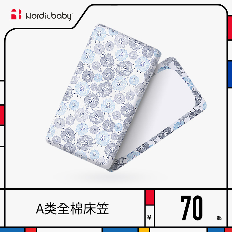 Nordicbaby crib bed bed Kasa cotton baby supplies newborn baby sheet bedspread custom