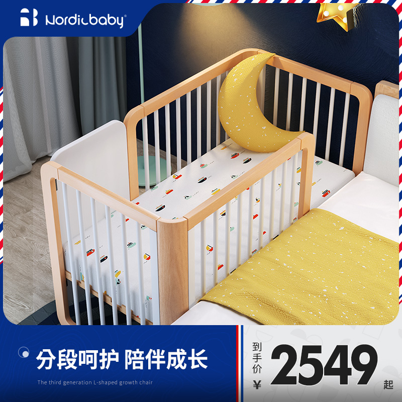 Nordicbaby Nordic baby crib splicing bed big bed solid wood newborn cot multifunctional baby bed