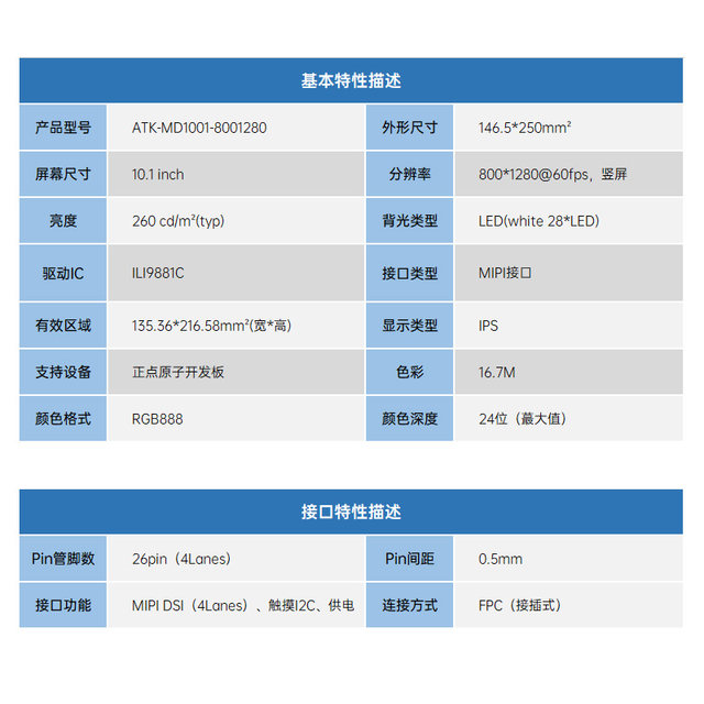 [Mipi Screen] Zhengdian Atomic 10.1inch Mipilcd Module Ips Capacitive Touch Lcd 800*1280