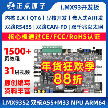 Zhengdian Atom I.Mx93 Development Board Imx93 Embedded Arm Linux Artificial Intelligence Ai A55&M33