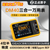 Zhengdian Atomic Dm40 Digital Multimeter 4.5-Digit Oscilloscope Signal Generator Three-In-One Handheld Multimeter