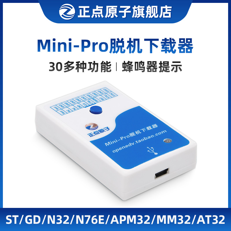 Punctuality Atom Mini-Pro Offline Downloader STM32 STM8 N76E Offline Programming Programmer