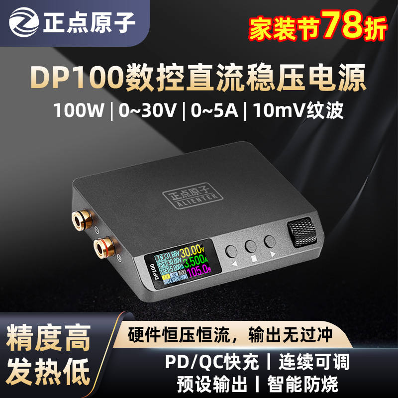 Zhengdian Atomic Digital Control Power Supply Dp100 Digital Dc Regulated Adjustable Portable Constant Voltage Constant Current 30V5A Repair