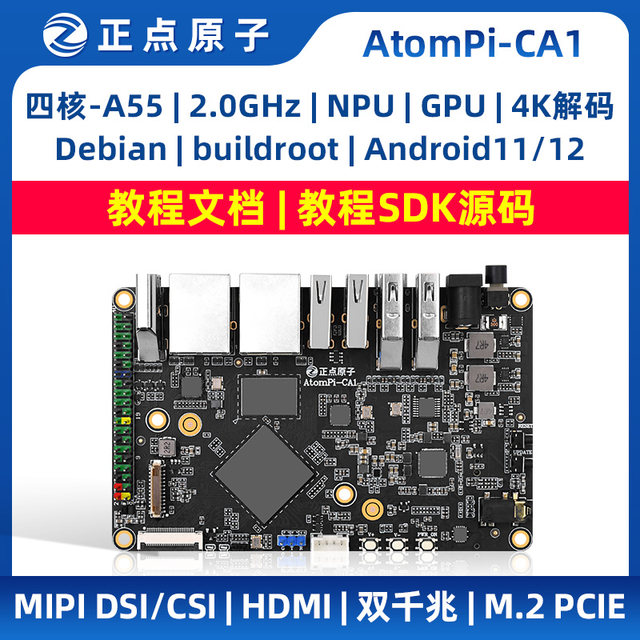 Zhengdian Atom Rk3568 Card Computer Rockchip Ai Development Board Linux Embedded Atompi-Ca1